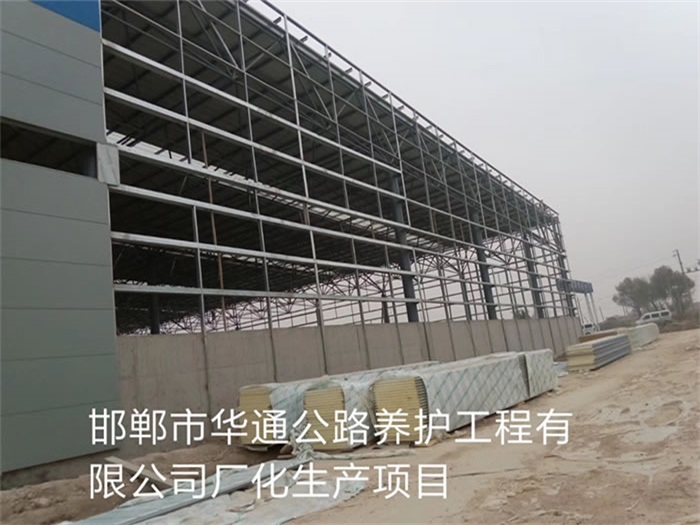 资阳华通公路养护工程有限公司长化生产项目