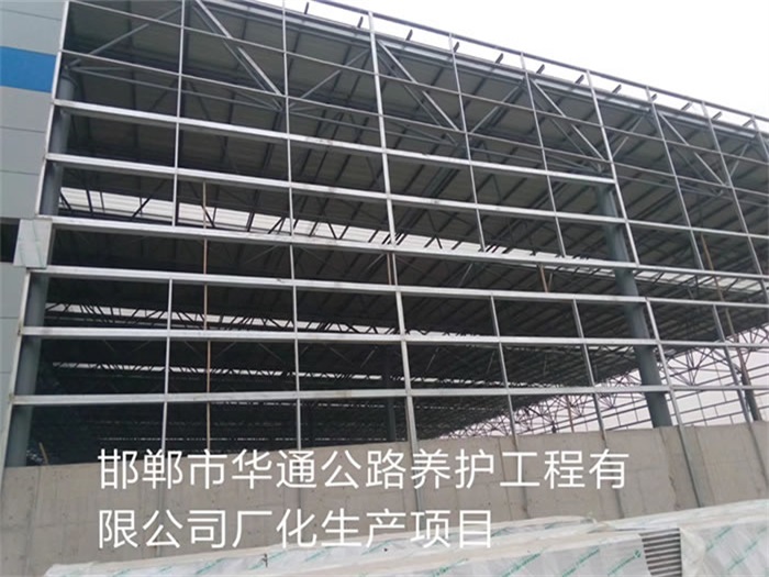 资阳华通公路养护工程有限公司长化生产项目